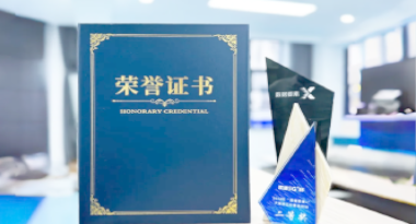 “汽车销售智能引擎”亮相浙江温州“数据要素×”大赛，斩获殊荣！